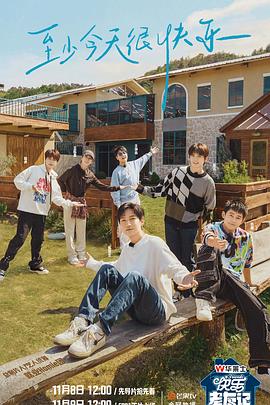 完美伴侣 Companion