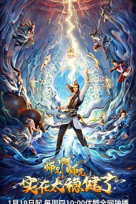 中央广播电视总台2025网络春晚